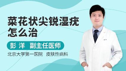 菜花病的症状是什么