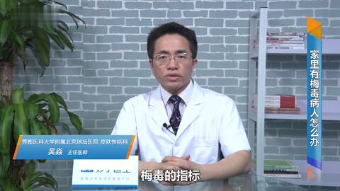 梅du的治疗时间需要多久?