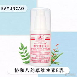 火爆全网的 协和维e乳 傻傻分不清楚 双十一 剁手前,注意啦