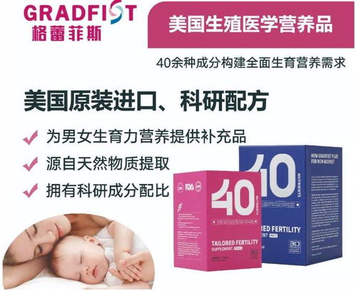 美国生殖医学品牌gradfist格蕾菲斯亮相十九届北京国际医疗旅游展览会