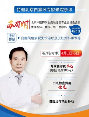 儿童脾胃虚弱型白癜风怎样治疗