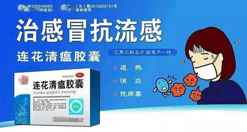 连花清瘟承载的历史,众志成城,抗疫情
