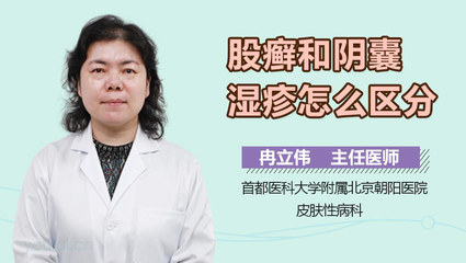 股癣介绍_股癣病因_股癣治疗_股癣医院医生_有来