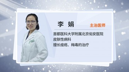 李娟医生的网上诊室_品牌医生_妙手医生