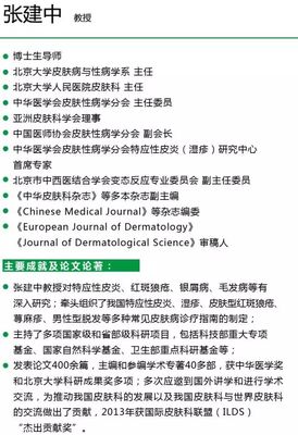 斑秃(鬼剃头)治疗多久可以好?饮食上需要注意什么?患者洗头时需要注意什么?