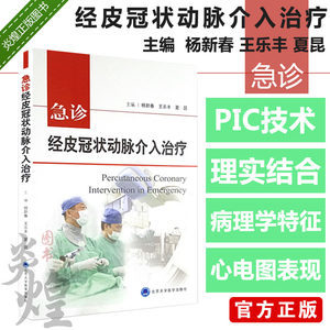 正版 临床实用皮肤病性病诊疗图谱(第2版)常见皮肤病治疗书皮肤病图谱 临床皮肤病学诊断治疗大全康复指南 皮肤科医学书籍