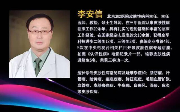 公开信致所有正在遭受皮肤病困扰的人