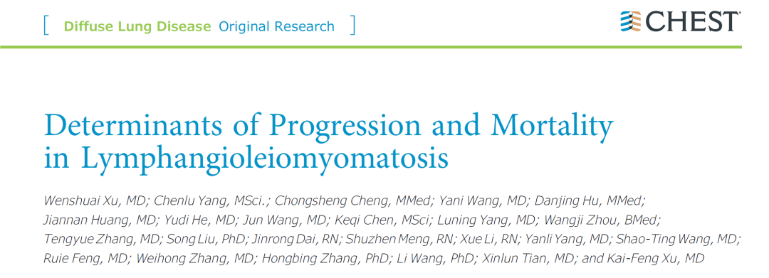 临床研究成果 | 协和团队揭示影响淋巴管肌瘤病(LAM)进展及预后的关键因素