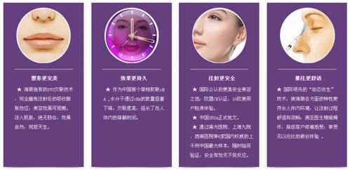 全国北京京都时尚医疗美容医院 京都时尚 海薇玻尿酸