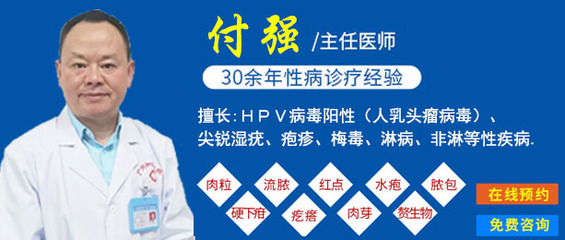 广州尖锐湿疣的预防方法及北京性病治疗资源指南