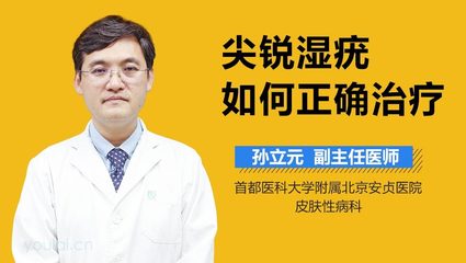 正确应对上火问题与北京地区性病治疗指南