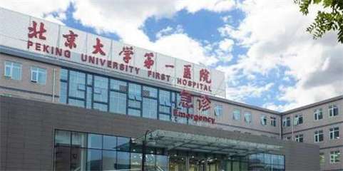 北京皮肤科医院推荐 协和、中日友好等实力强劲，性病治疗需专业