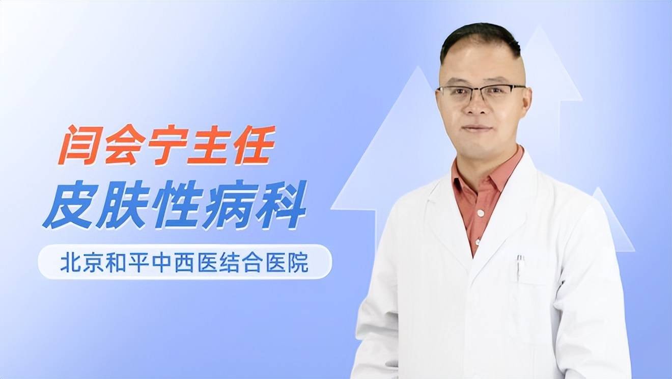 假性湿疣与尖锐湿疣 细胞角度的区分与北京治疗指南