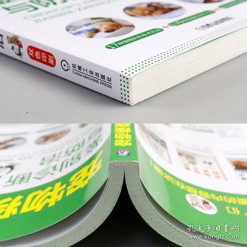 全面解析宠物疾病鉴别诊断与防治——现代兽医全科指南