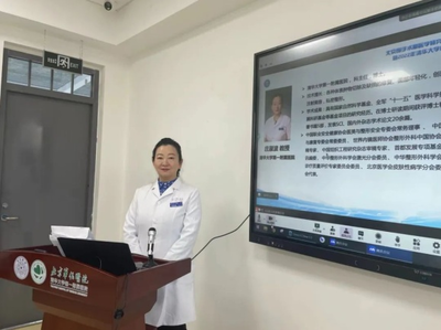 庄淑波教授当选北京围术期医学研究会皮肤修复与医学美容专委会主任委员